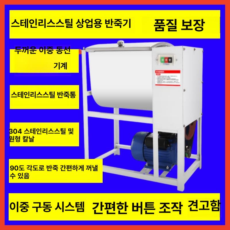 업소용 밀가루 반죽기 칼국수 만두피 국수 반죽기계 5kg 반죽기 201재질