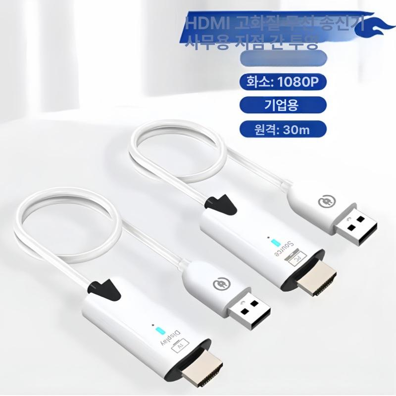 HDMI무선송수신기 모니터분배기 무선 50m 송신기 수신단 1080P 50m 신형 외관 - 상세 이미지 3