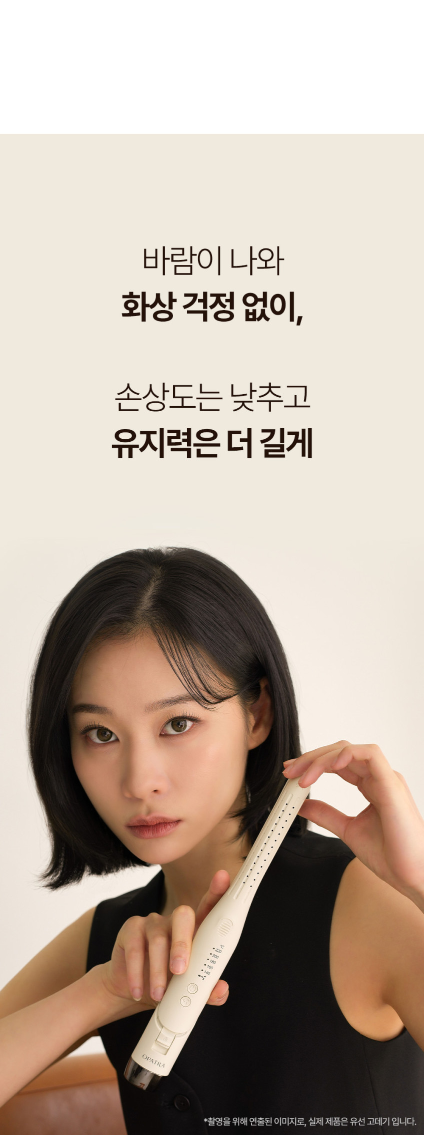 바람 나오는 오파트라 뿌리볼륨 고데기 앞머리 전문가용 미용실 남자 매직기 봉 판 프리볼트 판매처 상세 정보 이미지 3
