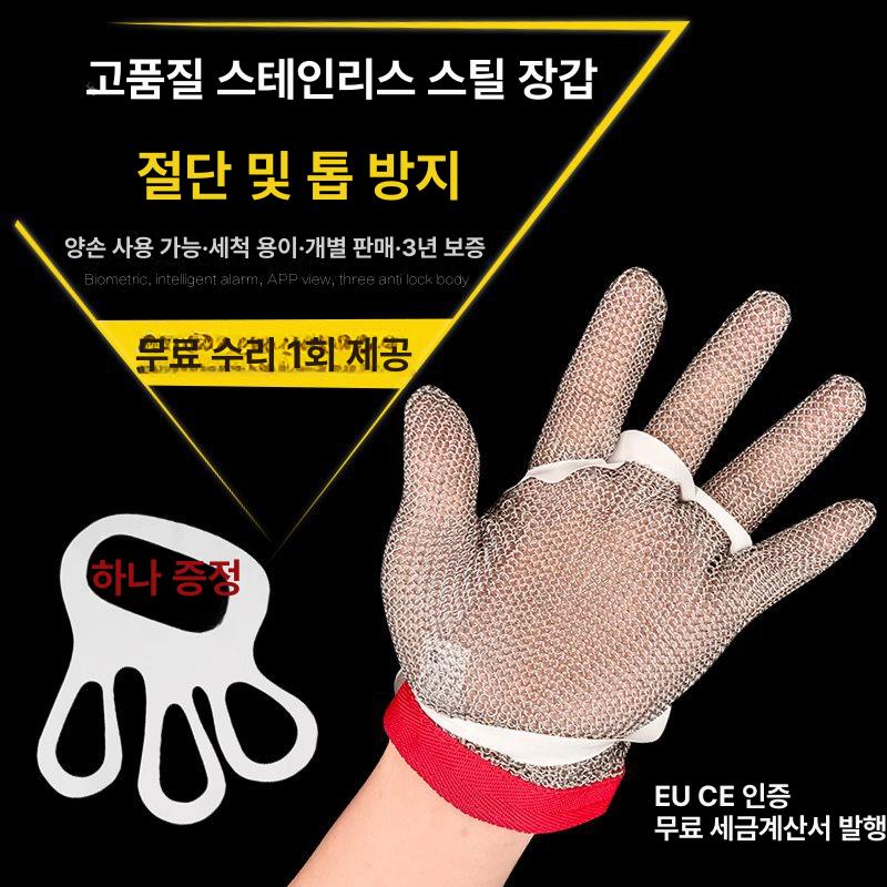 철장갑 사슬 장갑 방검 절단방지 정육점 도축 글러브 3손가락 3지 철링 M 남성 - 상세 이미지 4