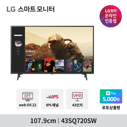 3. [LG 43인치..