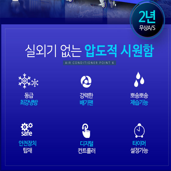 대성하이원 공냉식 이동식에어컨 DSC-N6300 산업용 현장 공장 물류 야외 - 상세 이미지 2
