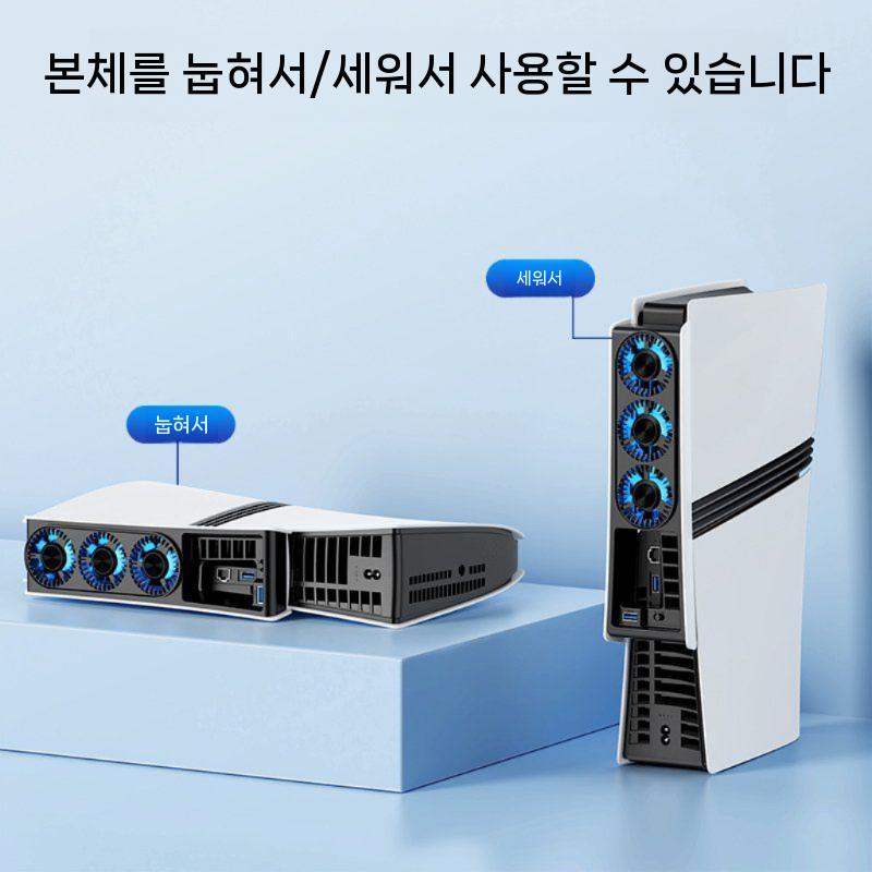 PS5 일반/슬림/프로 온도감지 자동 쿨링팬 이이네 냉각기 발열방지 자동 오토 쿨러 냉각 온도 감지 쿨링팬 (PS5 스탠다드 전용) - 상세 이미지 3