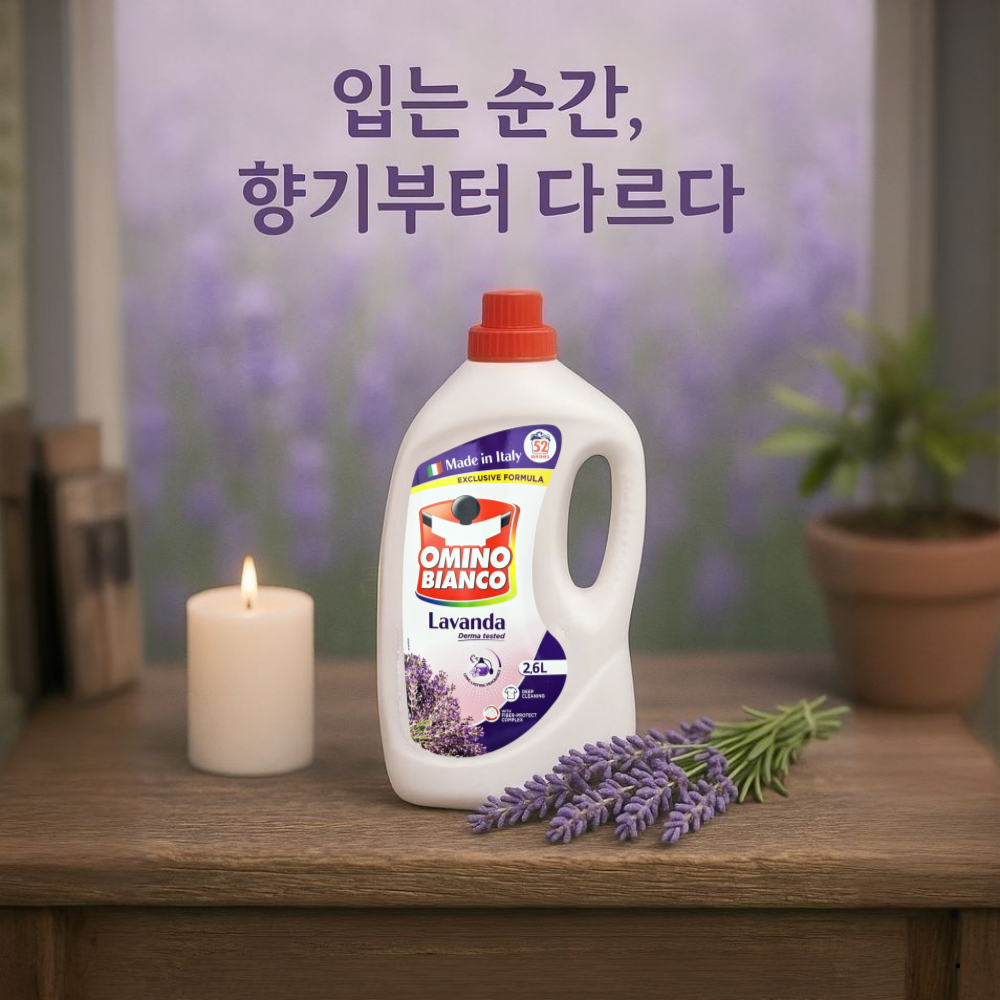 일반 드럼세탁기 겸용 농축 액체세제 오미노비앙코 라벤더 세탁세제 2.6L, 1개 - 상세 이미지 3