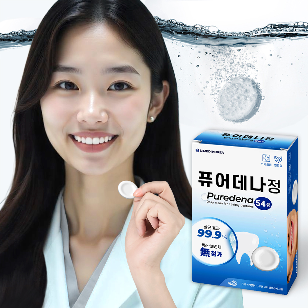 퓨어데나 틀니 세정제 교정기 세척 의치 세정제 치아 유지장치 미백 54정 - 상품 이미지