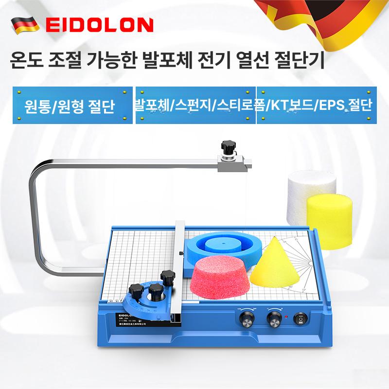 열선 커터 보드 스폰지 와이어 커팅기 포맥스 자르기 열선커터기 7D-25w 열선커팅기 ED-7D-25w - 상품 이미지