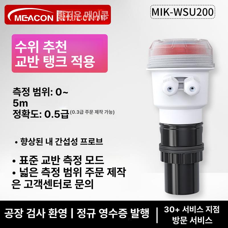 초음파 수위계 디지털 물탱크 수영장 저수조 측정기 도징탱크 0-5미터 고정밀 초음파 수위계 - 상세 이미지 5