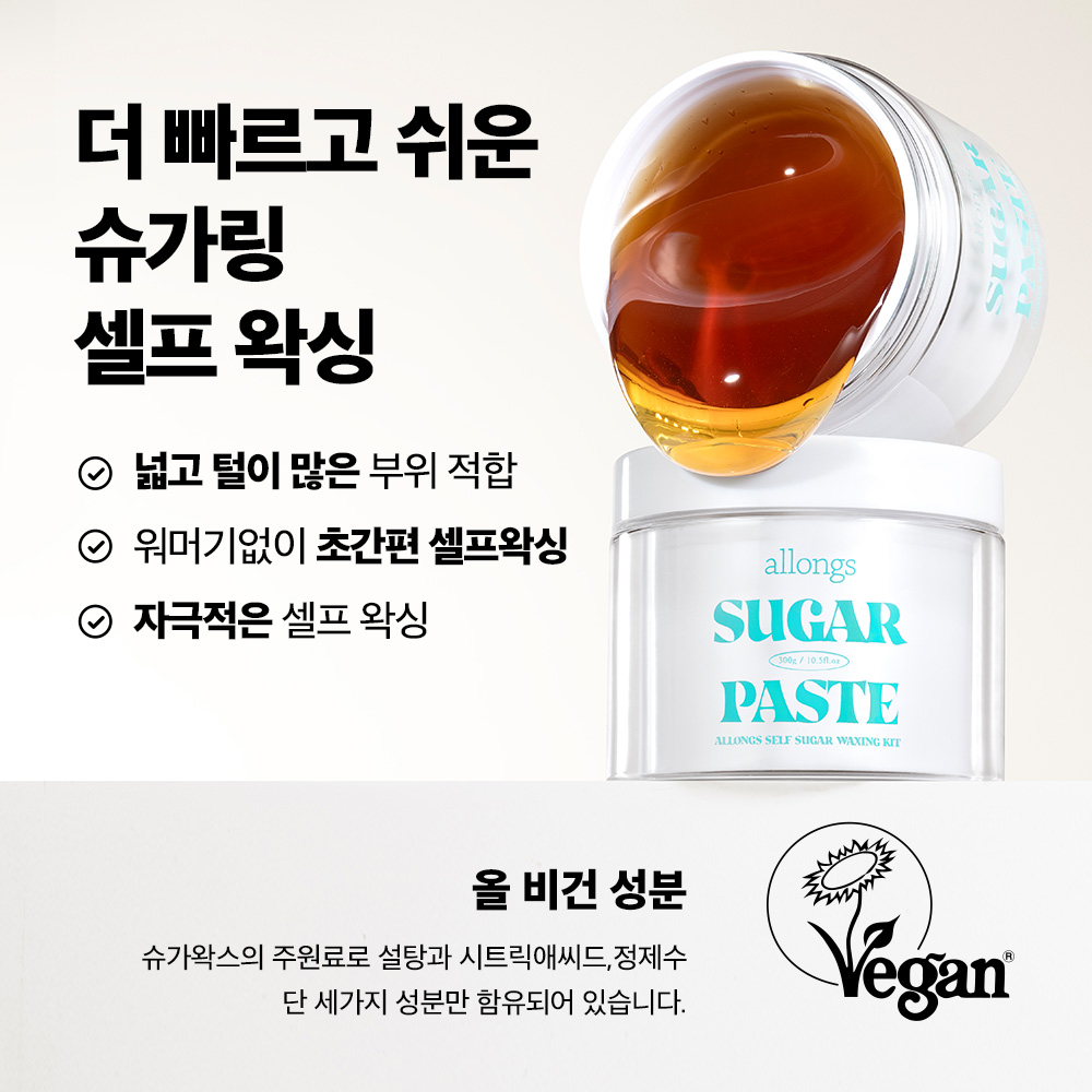 알롱 셀프 왁싱 슈가링 왁스 300g 비건 슈가 왁싱 키트 비키니 브라질리언 여자 남자 항문 수염 겨드랑이 바디 제모 크림