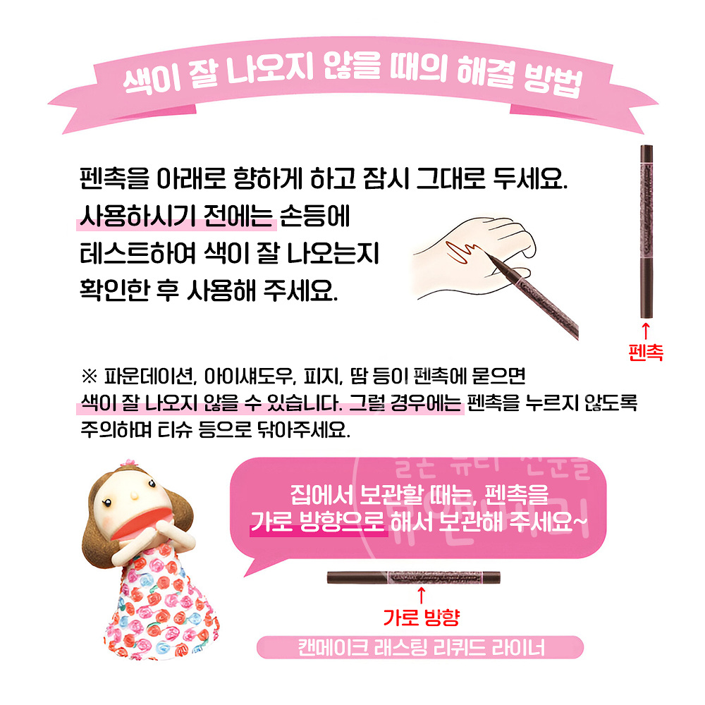 캔메이크 래스팅 리퀴드 워터프루프 아이라이너 01 블랙 일본 화장품 - 상세 이미지 2