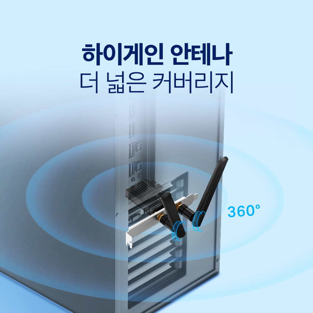 티피링크 Archer TX55E 3000Mbps Wi-Fi6 블루투스 5.3 데스크탑 PCI-e 무선랜카드 블루투스 동글이 - 상세 이미지 3