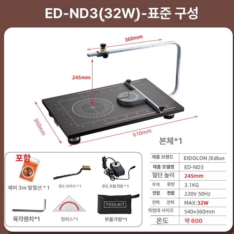 열선 커터 보드 스폰지 와이어 커팅기 포맥스 자르기 열선커터기 7D-25w 열선커팅기 ED-7D-25w 이미지 7