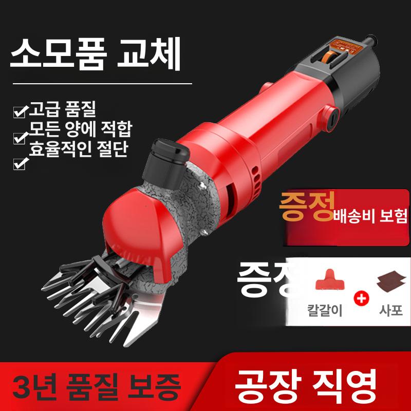 양털 깎기 전동 바리깡 대형견 애견 이발기 9날 직선칼 빨간색 신형9cm 자 - 상세 이미지 5