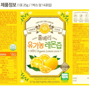 홀베리 올레샷 25g유기농레몬즙 2박스+엑스트라버진 유기농올리브유 2박스 맛있게 먹은 솔직 후기 - 상품 이미지 2