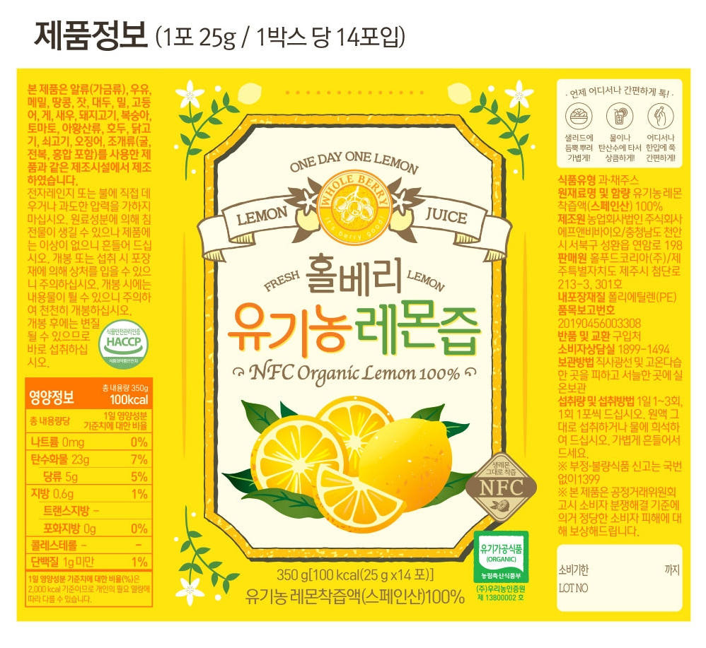 올레샷 레몬즙 스틱 이미지 2