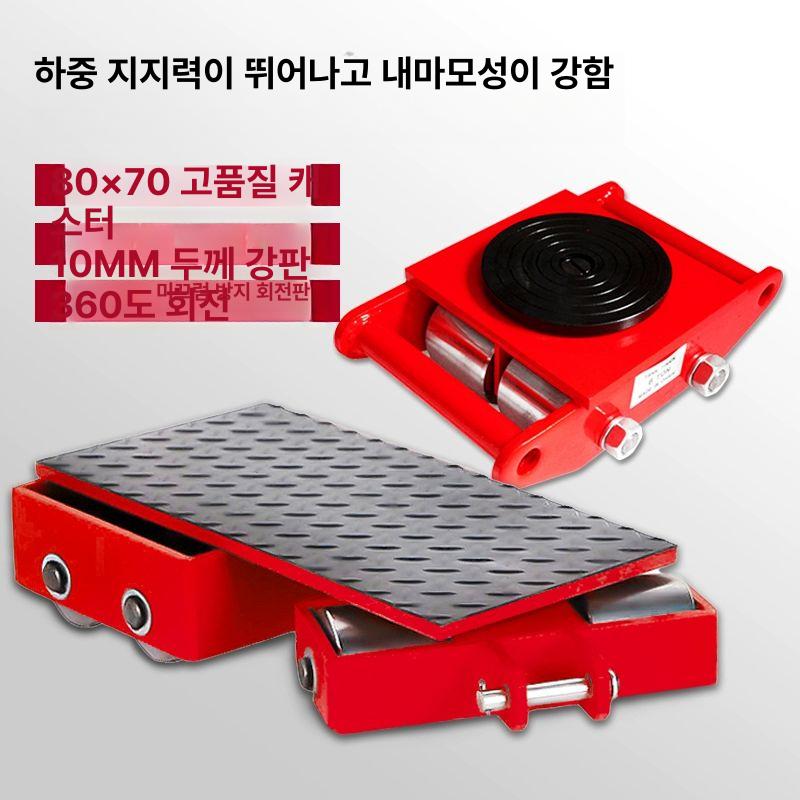 중량물 이동 도비 고무휠 고중량 회전판 중장비 구르마 중형 고무바퀴 직진 3톤 : 모데보
