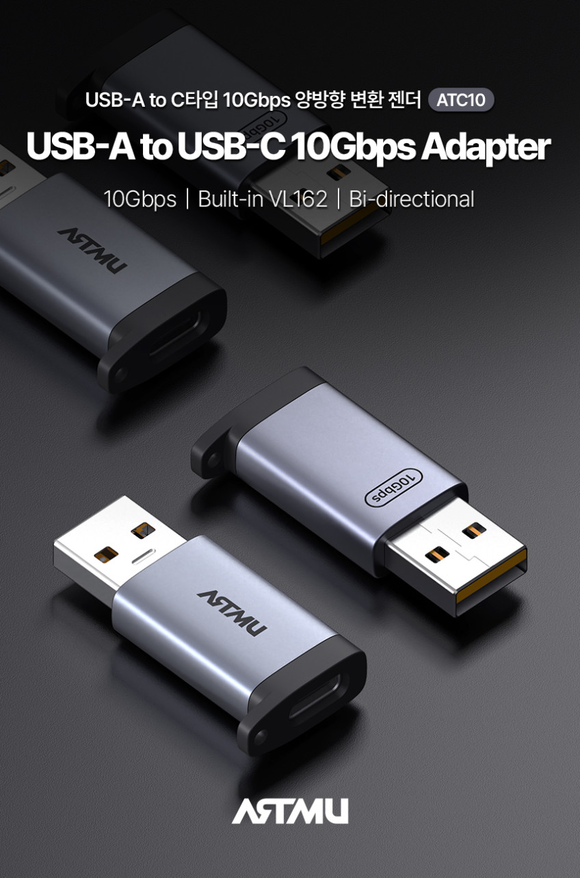 USB-A to C타입 10Gbps 양방향 변환 젠더 판매처 상세 정보 이미지 1