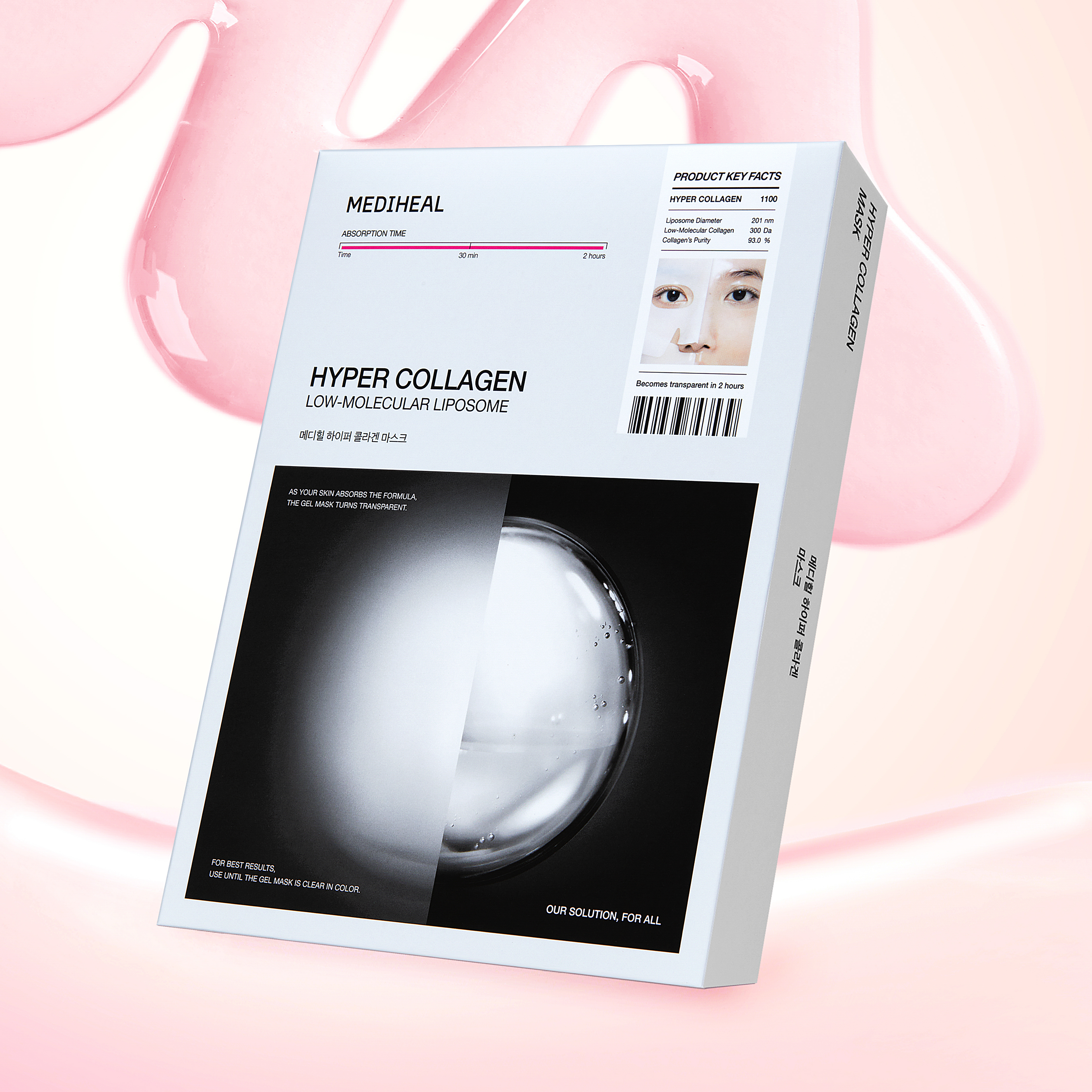 메디힐 하이퍼 콜라겐 겔 마스크 1매, 10개