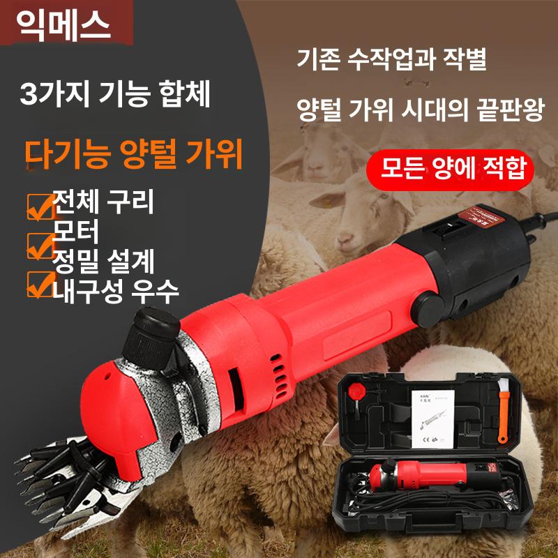 양털 깎기 전동 바리깡 대형견 애견 이발기 9날 직선칼 빨간색 신형9cm 자 - 상세 이미지 4
