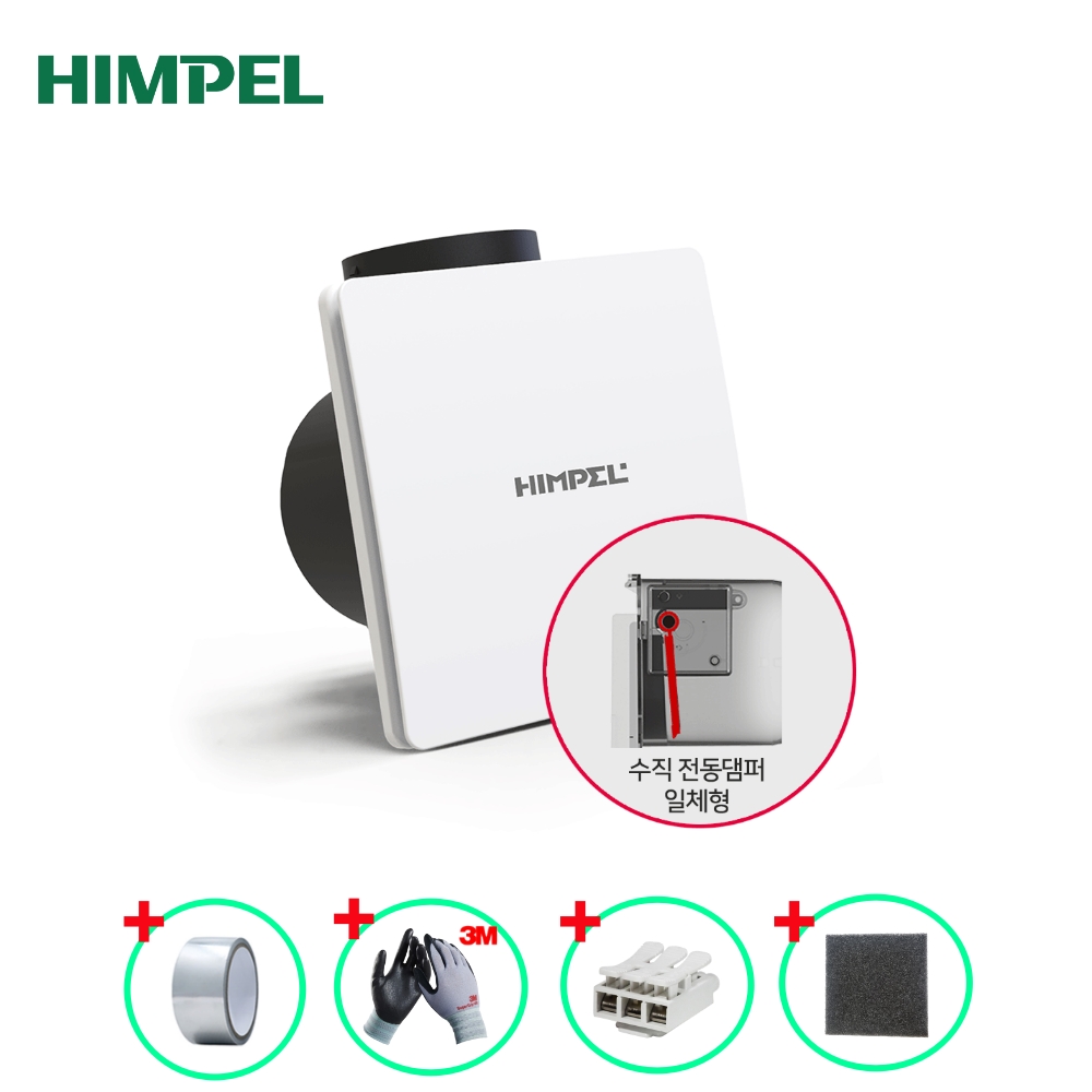 힘펠 환풍기 플렉스 C2-100LF(MD) 전동댐퍼일체형 욕실환풍기 화장실 환풍기교체