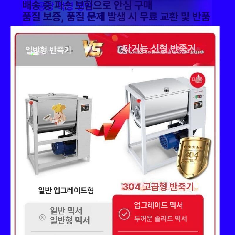 업소용 밀가루 반죽기 칼국수 만두피 국수 반죽기계 5kg 반죽기 201재질