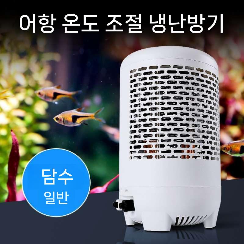 수조 쿨러 해수 어항냉각기 온도조절 대형 냉각봉 조절기 수족관 온도조절기 수조냉각기 냉각팬 - 상세 이미지 2