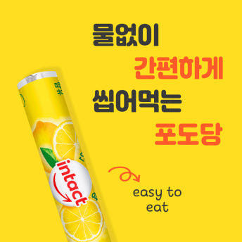 인탁트 포도당 캔디 블루베리 요거트 약국 독일 사탕 15개 - 상세 이미지 5