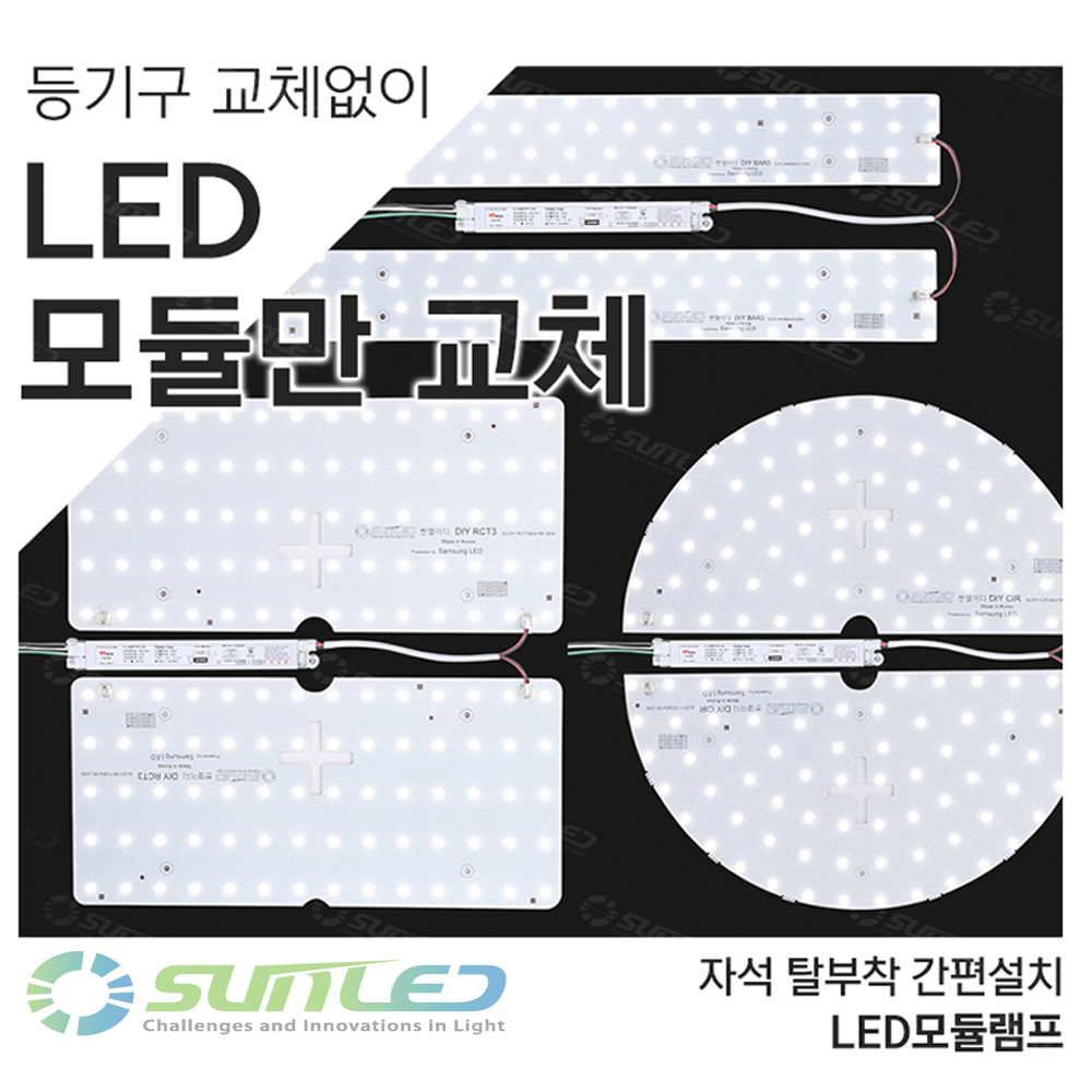 국산 LED모듈 램프 자석부착식 원형방등 50W KS안정기 리폼 전등 PCB기판 DIY