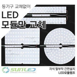LED모듈 램프 자석 부착식 원형방등 50W KS안정기 리폼 전등 PCB... 솔직 후기 | 실제 배치 사진 포함 - 상품 이미지 3