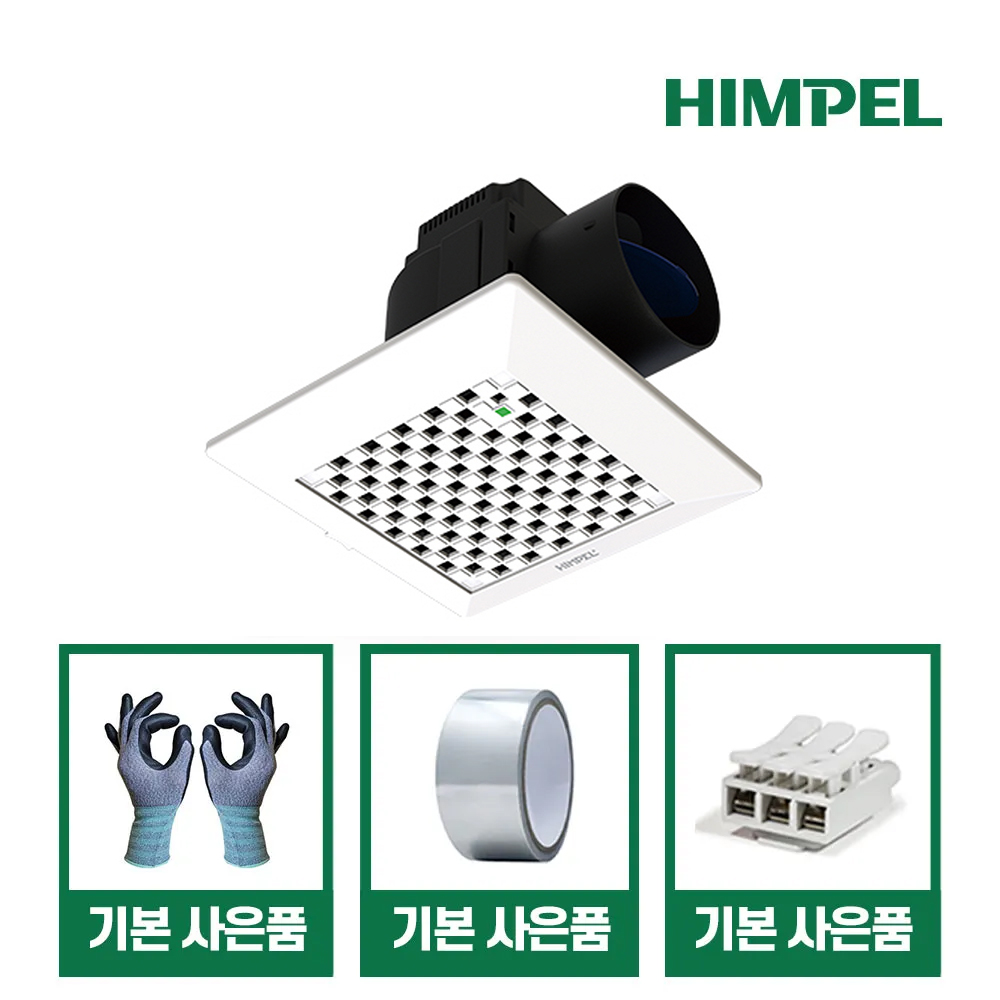 힘펠 터보747 화장실 환풍기 FZA-70S1 욕실 제습 저소음 교체 설치 커버
