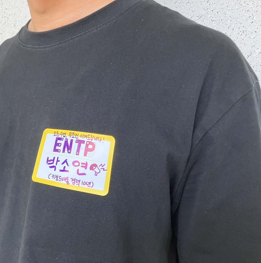 [마인드플레이] MBTI 스티커명찰 단체활동 워크숍 옷에 붙이는 이름표 스티커 (30매) 이미지 8