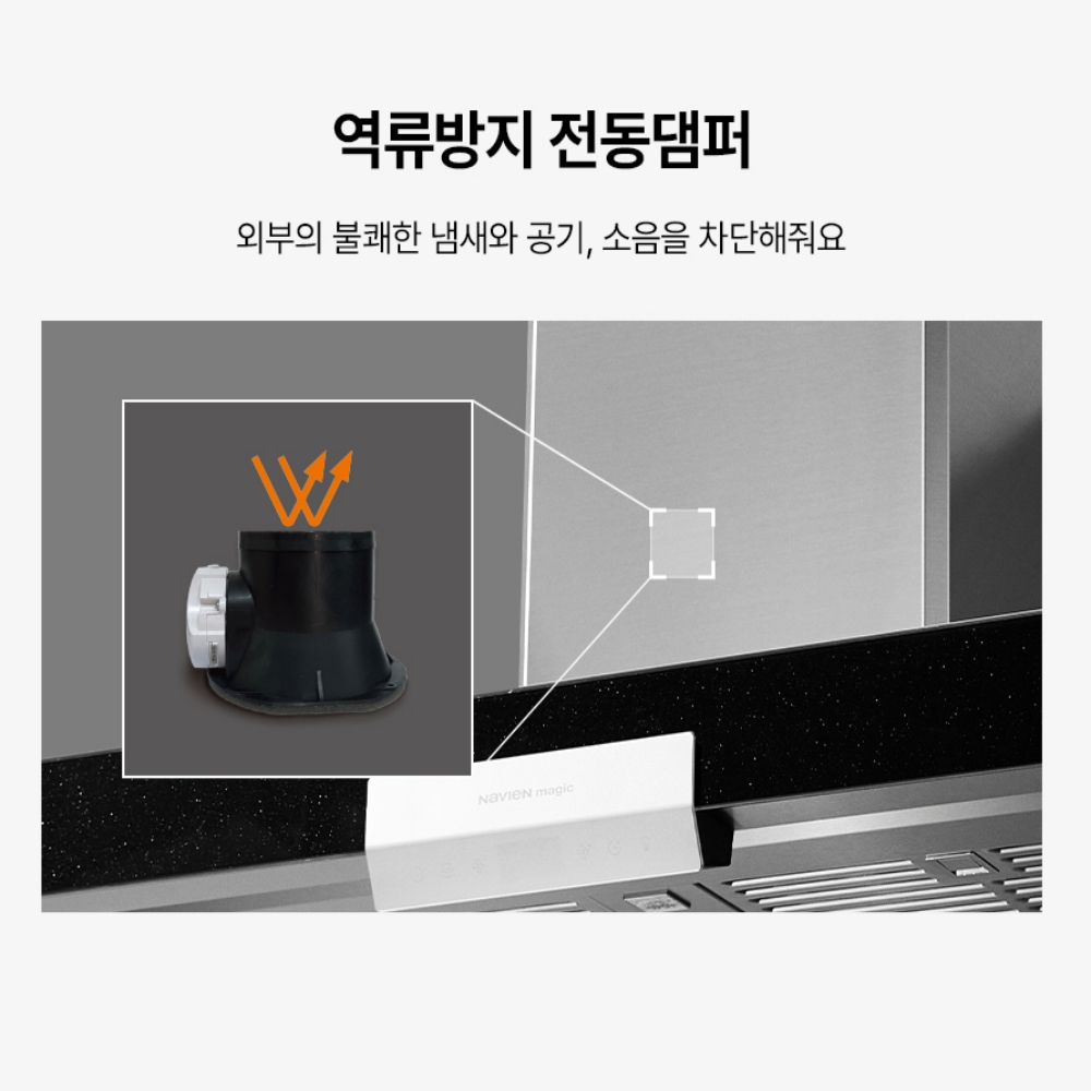 경동나비엔 매직 3D에어후드 박스형 RAB552-09TCAC 주방후드 교체