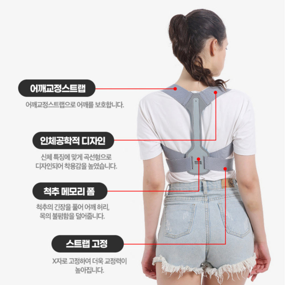 라운드숄더교정 어깨 목 척추 바른 자세 교정기 밴드 S : 와락스토어