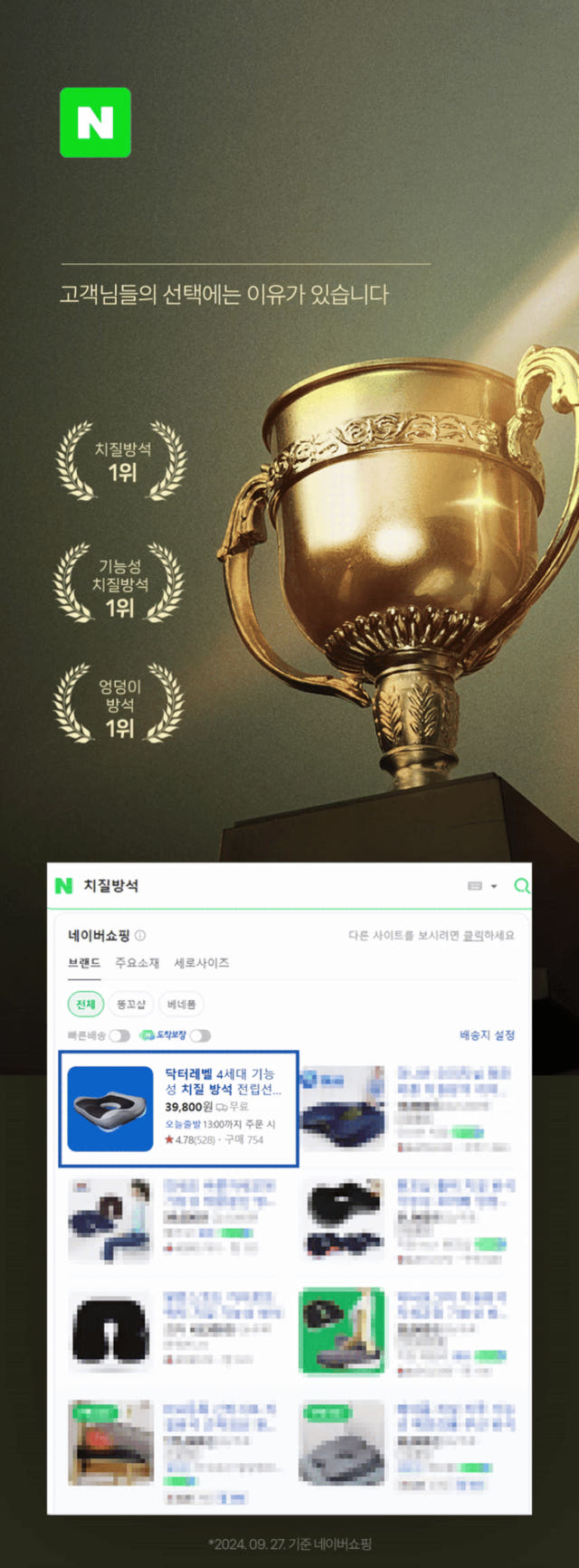 닥터레벨 4세대 기능성 치질 방석 도넛 전립선 꼬리뼈 임산부 엉덩이 쿠션