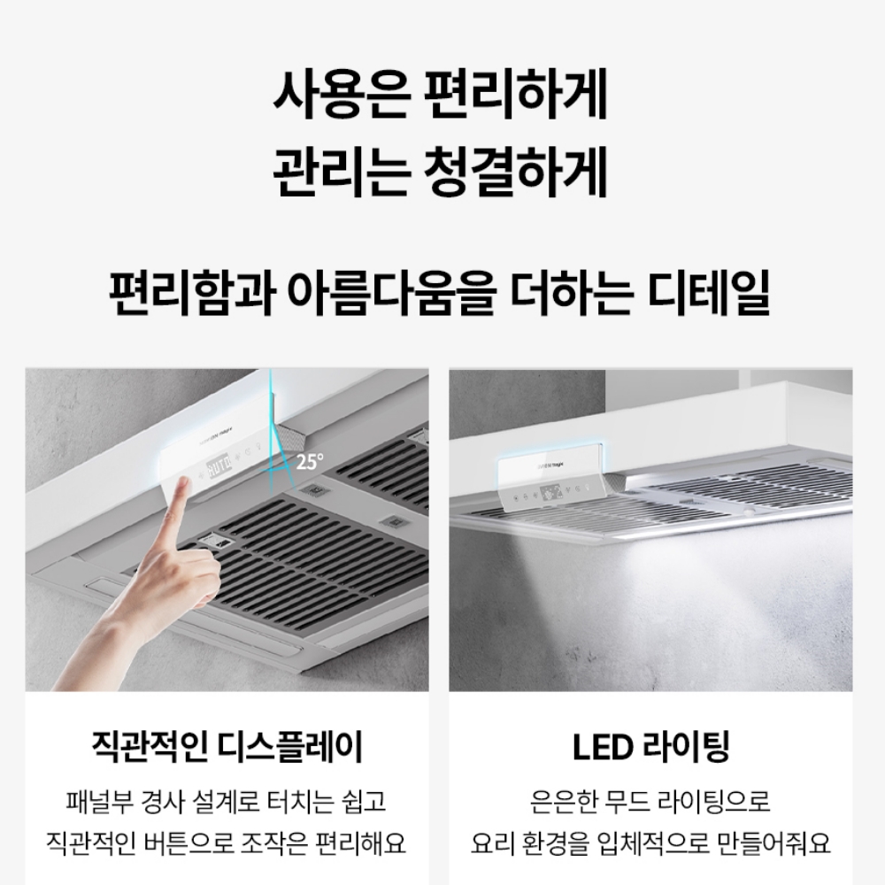 경동나비엔 매직 3D에어후드 박스형 RAB552-09TCAC 주방후드 교체