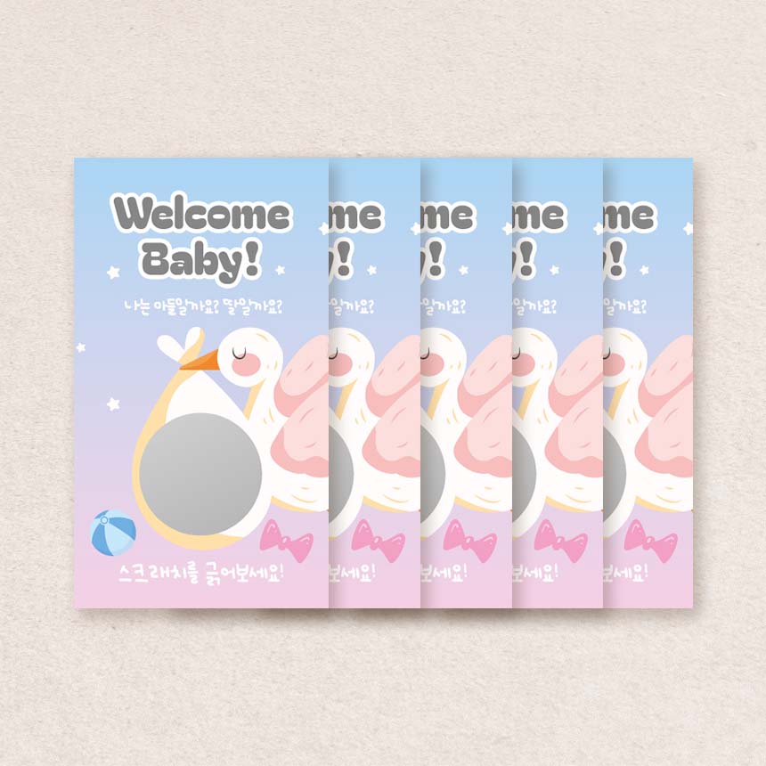 젠더리빌 복권 임밍아웃 아기성별 스크래치 카드 5매 이벤트 쿠폰 긁는복권 - 상세 이미지 4