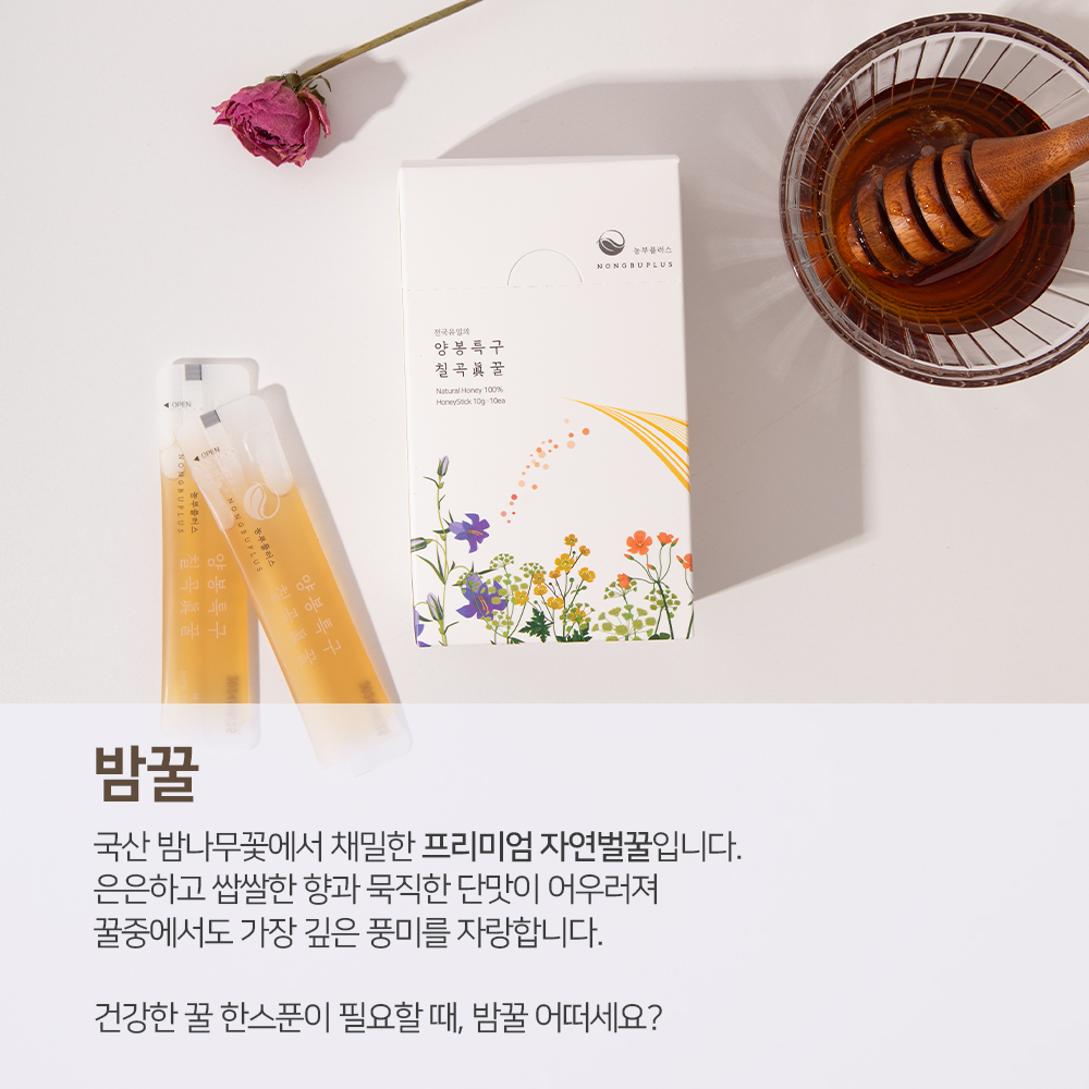 농부플러스 국산 토종꿀 밤꿀 스틱형 (10g x 30개입) - 상세 이미지 2
