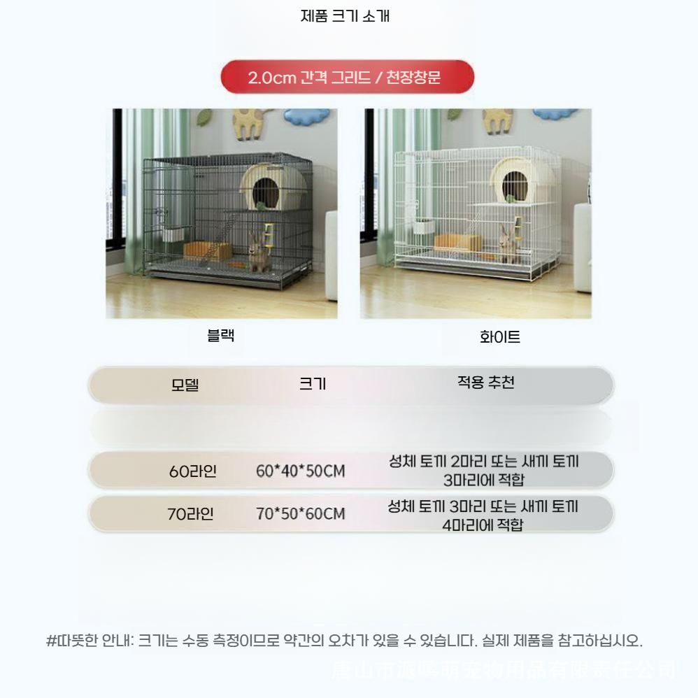 소형 토끼하우스 실내 애완용 토끼 기니피그 철장 케이지 블랙 1층 60x40x50cm - 상세 이미지 4