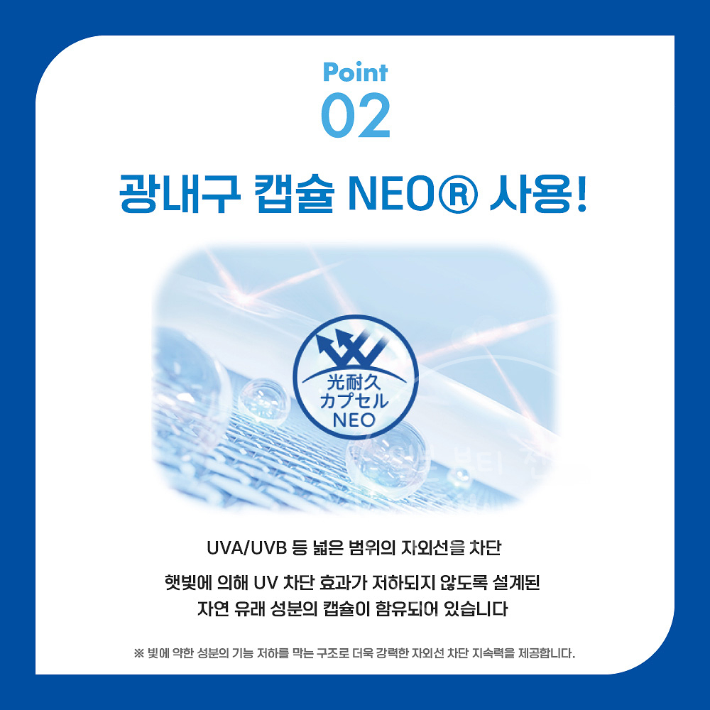 일본 스킨아쿠아 선크림 슈퍼 모이스처 UV 젤 110g - 상세 이미지 4