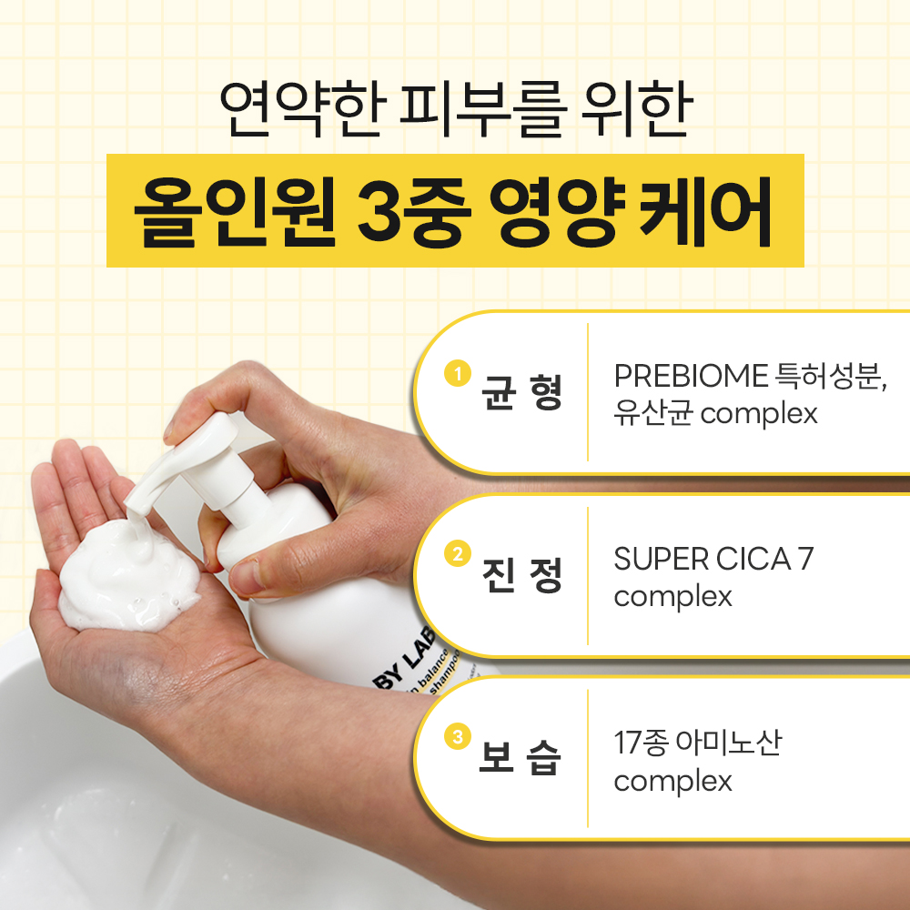강아지 샴푸 바이랩 스킨 밸런스 강아지 샴푸 사용법 강아지 샴푸 후기 반려견 피부 관리