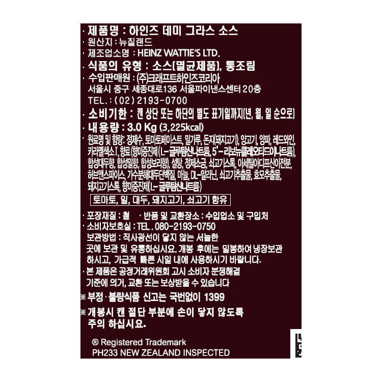 하인즈 데미그라스 소스 데미글라스 3kg - 상세 이미지 3