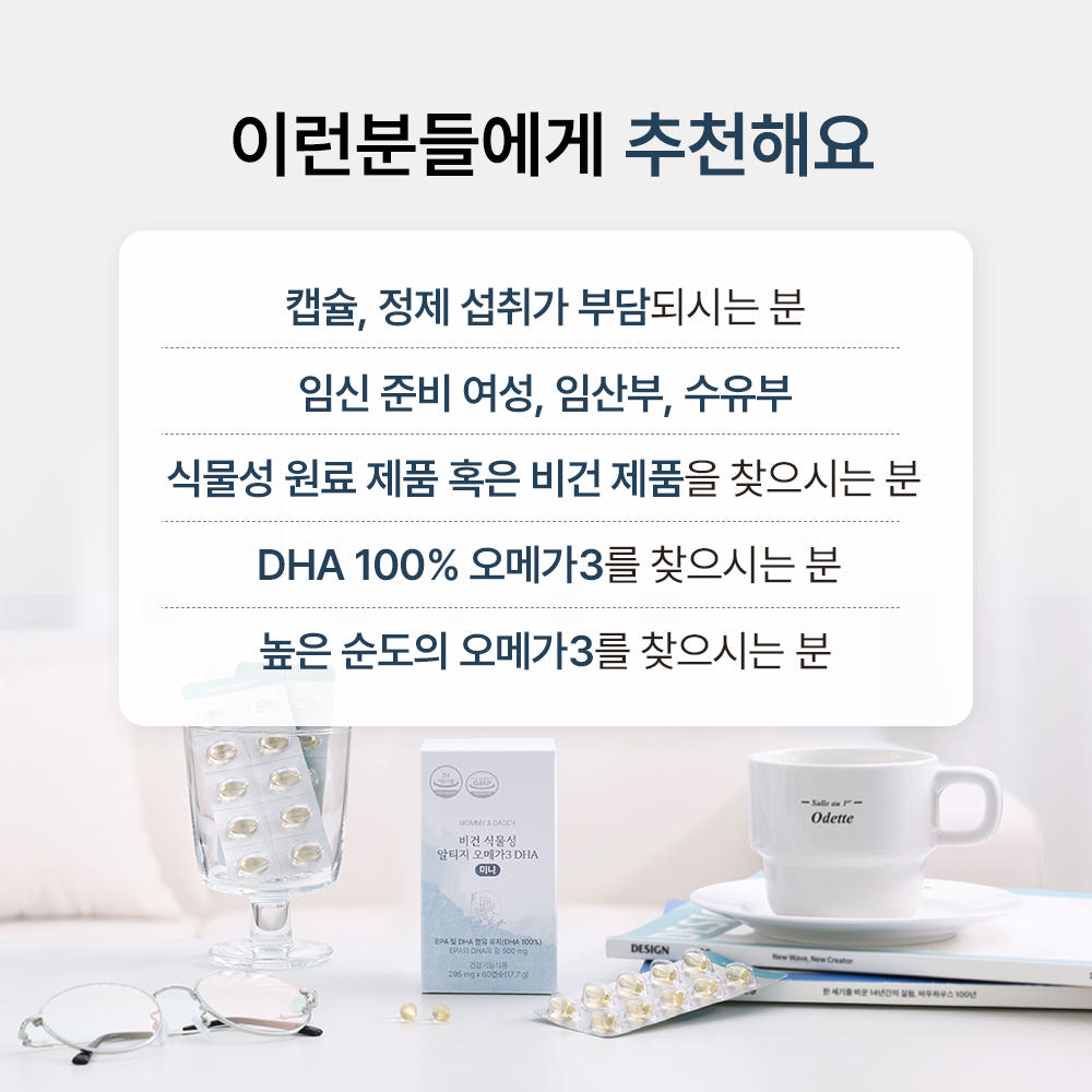 마미앤대디 60캡슐 1개
