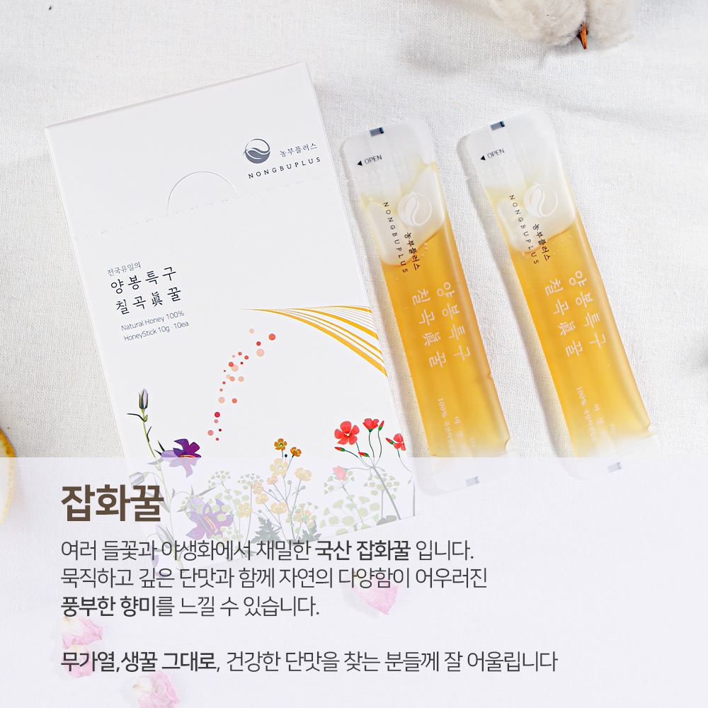 농부플러스 국산 토종꿀 야생화꿀 잡화꿀 스틱형 (10g x 10개입) 이미지 2