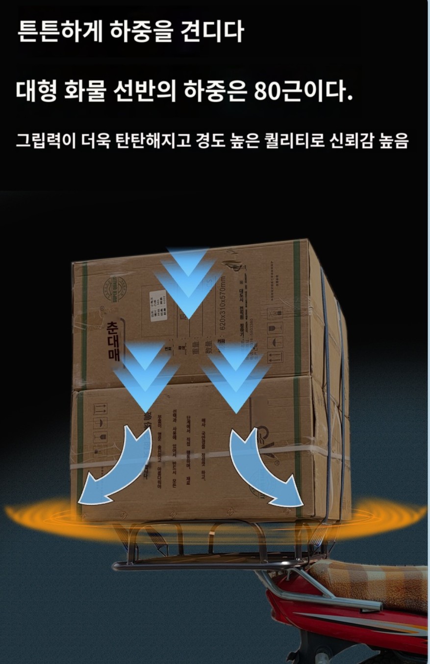 자전거 오토바이 후면 랙 브래킷 선반 짐받이 배달 박스 고정 - 상세 이미지 5