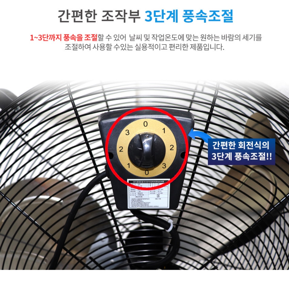 공업용 24인치 대형 선풍기 업소용 서큘레이터 이동식 선풍기 공장용 선풍기 - 상세 이미지 2