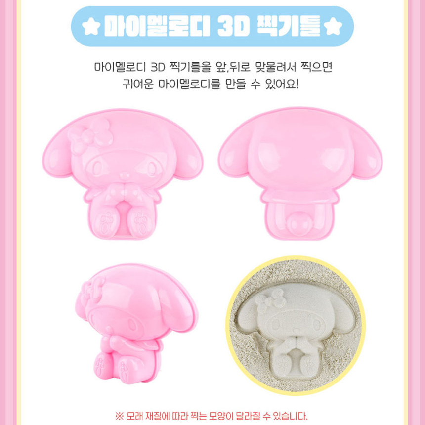 마이멜로디 산리오 가방 모래놀이 세트 촉감놀이 삽 도구 아동 장난감 선물 스티커 세트 - 상세 이미지 4
