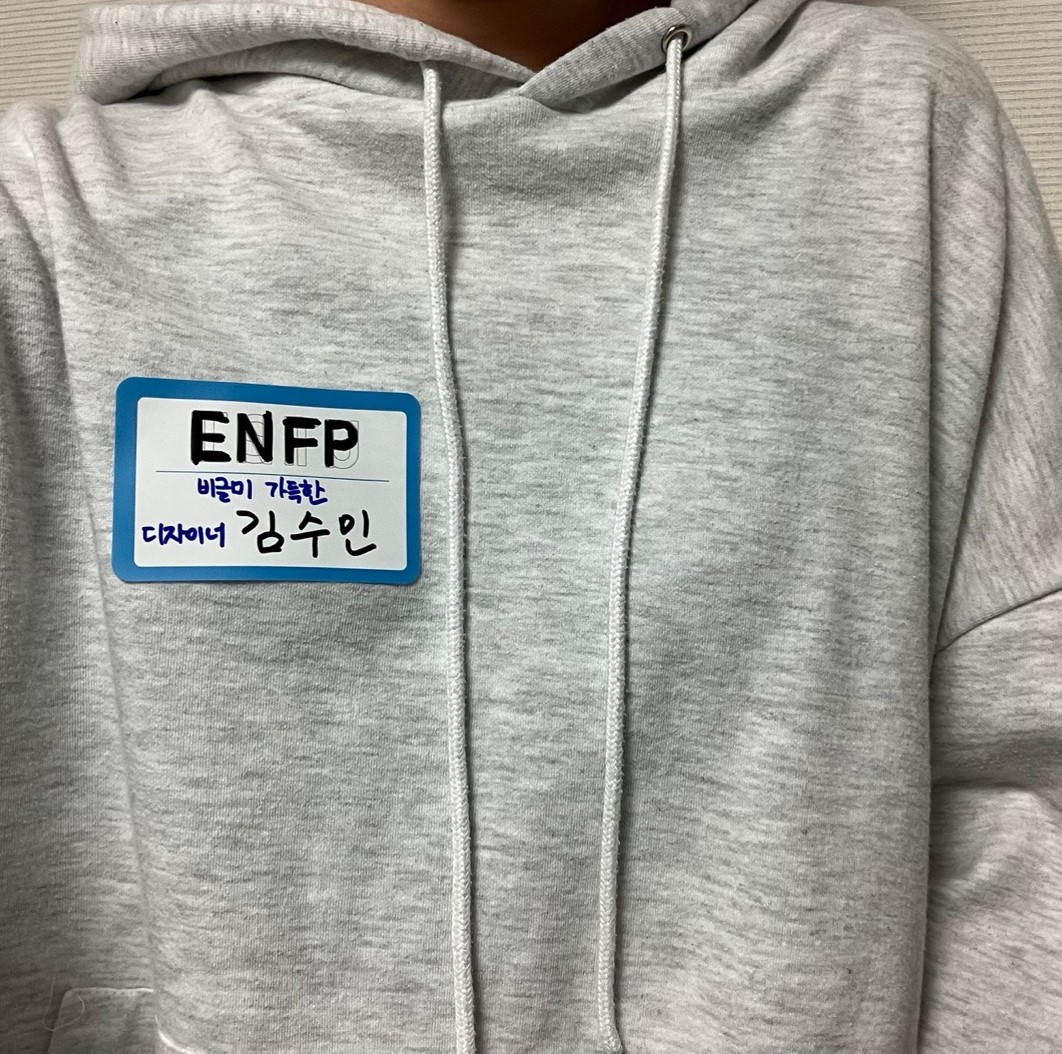 [마인드플레이] MBTI 스티커명찰 단체활동 워크숍 옷에 붙이는 이름표 스티커 (30매) - 상세 이미지 5