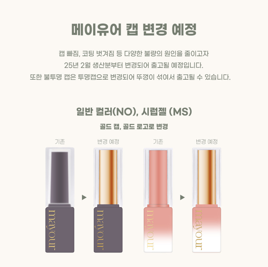 Mayour Bottle Cap Design Update