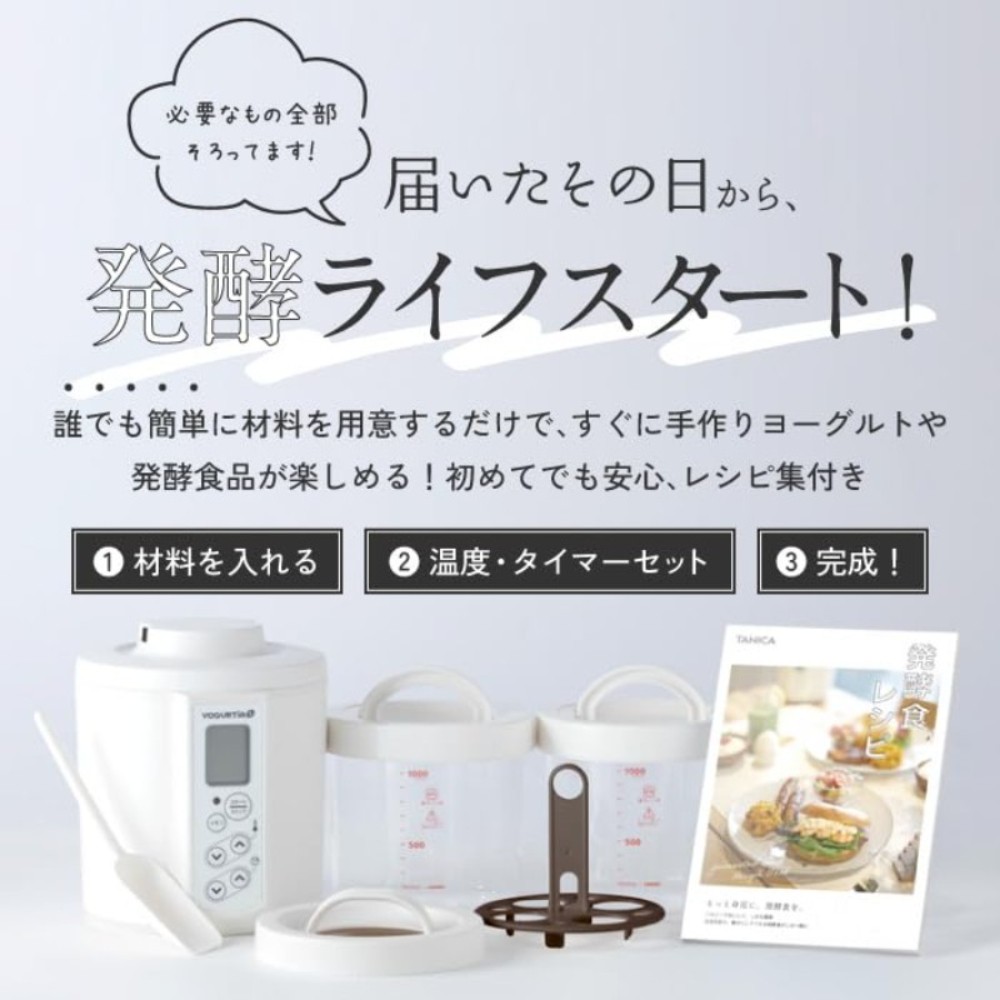 타니카 TANICA 수제 요구르트 메이커 HARIO 유리용기 2개 세트 YS-02 일본제