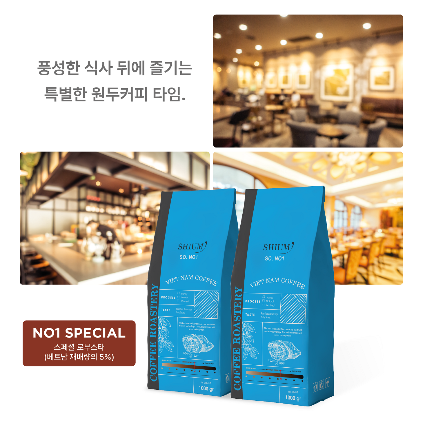 [옥스옥스] 산미 없는 고소한 원두커피 1kg 블렌드 홀빈 / 분쇄 안함 - 상세 이미지 2
