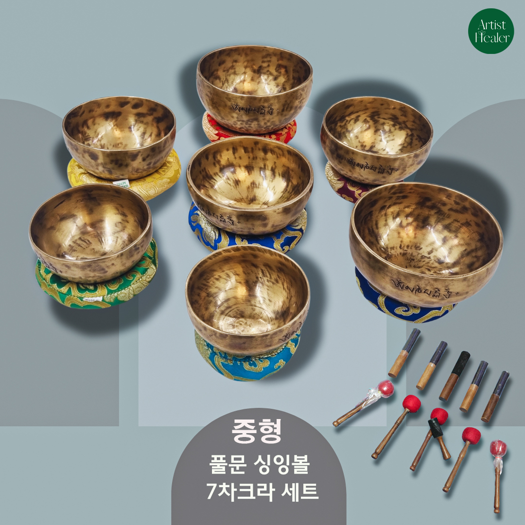 아티스트힐러 네팔 싱잉볼 중형 방짜유기 명상종 요가종 핸드메이드 씽잉볼 7세트 - 상세 이미지 2